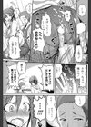 ラッキー弥生と秘密のさなえ試し読み3ページ