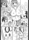ラッキー弥生と秘密のさなえ試し読み5ページ