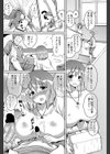 ラッキー弥生と秘密のさなえ試し読み6ページ