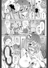 ラッキー弥生と秘密のさなえ試し読み7ページ