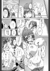 ラッキー弥生と秘密のさなえ試し読み8ページ