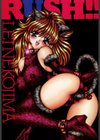 ラッシュ！！試し読み3ページ