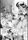 ラッシュ！！試し読み7ページ