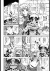ラッシュ！！試し読み8ページ