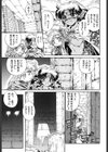 ラッシュ！！試し読み9ページ