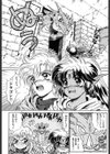 ラッシュ！！試し読み10ページ
