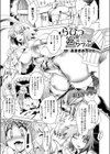 らびっ★盗らっぷ試し読み1ページ
