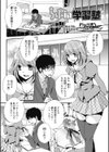 らぶ in 学習塾試し読み1ページ