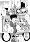 らぶ in 学習塾試し読み2ページ