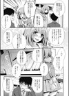 らぶ in 学習塾試し読み3ページ