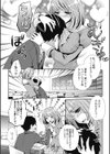 らぶ in 学習塾試し読み4ページ