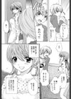 ラブ カテゴリー試し読み5ページ