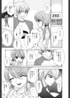 ラブ カテゴリー試し読み6ページ
