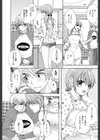 ラブ カテゴリー試し読み7ページ