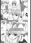 ラブ カテゴリー試し読み8ページ