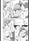ラブ カテゴリー試し読み9ページ