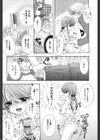 ラブ カテゴリー試し読み10ページ