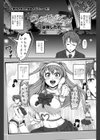 ラブ ぎゃるAngel試し読み1ページ