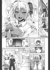 ラブ ぎゃるAngel試し読み5ページ