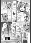 ラブ ぎゃるAngel試し読み7ページ