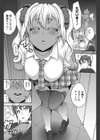 ラブ ぎゃるAngel試し読み8ページ