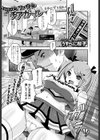 ラブ ファイト チアガール試し読み2ページ