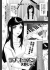 ラブ レッスン試し読み1ページ
