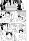 らぶ・あふぇあ試し読み8ページ