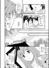 らぶ・あふぇあ試し読み9ページ