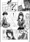 ラブ・エモーション試し読み5ページ