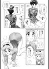 ラブ・エモーション試し読み6ページ