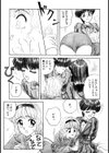 ラブ・エモーション試し読み7ページ