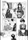 ラブ・エモーション試し読み8ページ