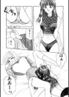 ラブ・エモーション試し読み9ページ