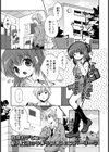らぶ・かっぷる〜露出デート〜試し読み1ページ