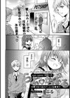 らぶ・かっぷる〜露出デート〜試し読み2ページ