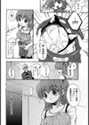 らぶ・かっぷる〜露出デート〜試し読み4ページ