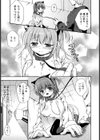 らぶ・かっぷる〜露出デート〜試し読み7ページ