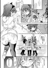らぶ・かっぷる〜露出デート〜試し読み8ページ