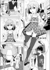 ラブ・トゥ・ザ・フューチャー 試し読み1ページ