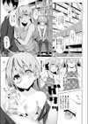 ラブ・トゥ・ザ・フューチャー 試し読み5ページ
