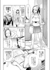 ラブ・ラリアット試し読み2ページ
