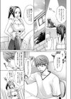 ラブ・ラリアット試し読み3ページ