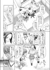 ラブ・ラリアット試し読み4ページ