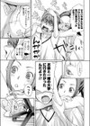 ラブ・ラリアット試し読み5ページ