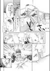 ラブ・ラリアット試し読み6ページ
