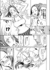 ラブ・ラリアット試し読み7ページ
