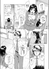 ラブ☆ネタ試し読み2ページ