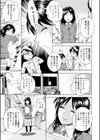 ラブ☆ネタ試し読み3ページ