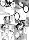ラブ☆ネタ試し読み5ページ